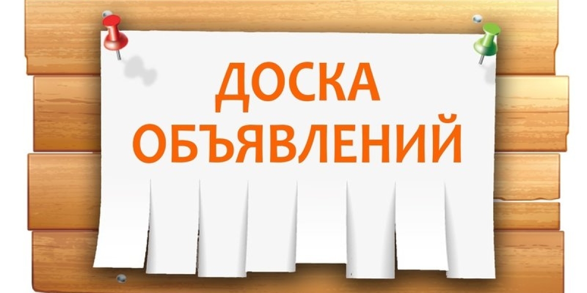 Частные объявления в Харькове.