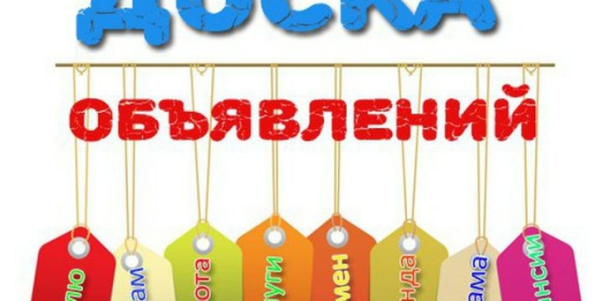 Бориспольские объявления.