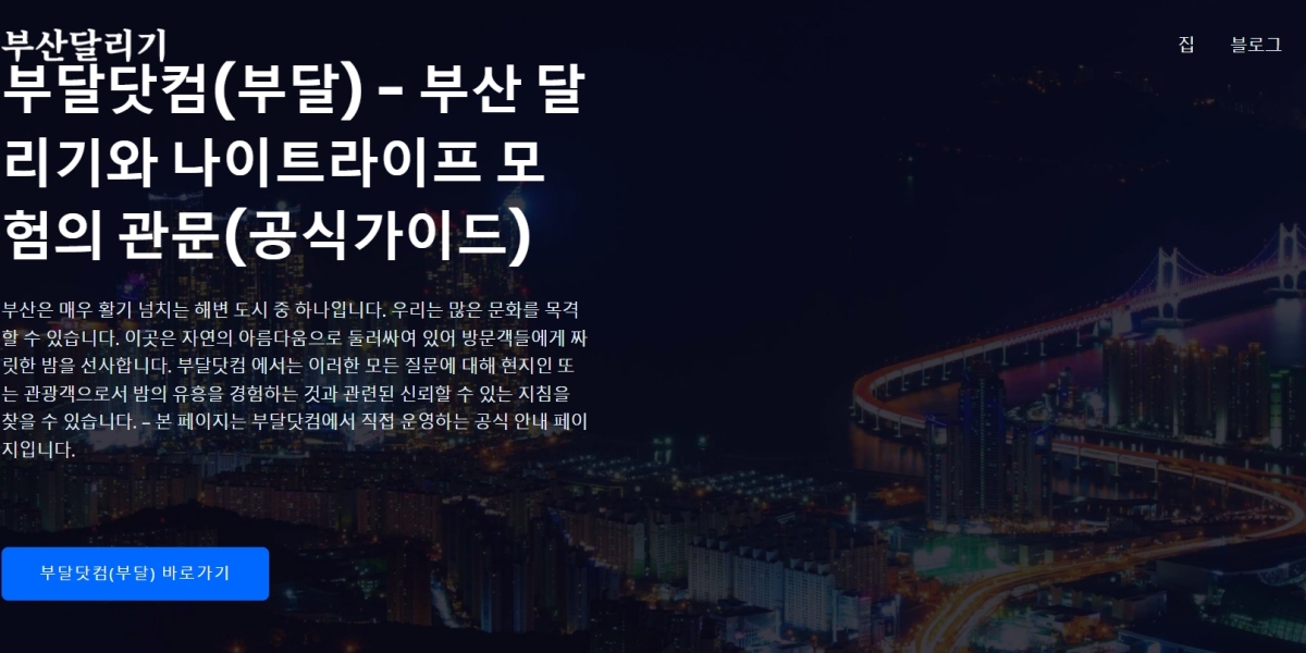 Busan Running Culture Thrives Along Scenic Coastal Urban Routes