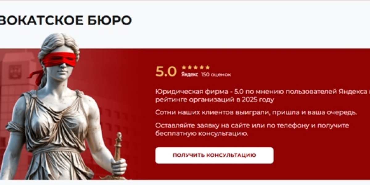 Юридическая помощь: услуги адвокатского бюро БАСТИОН ПРАВА