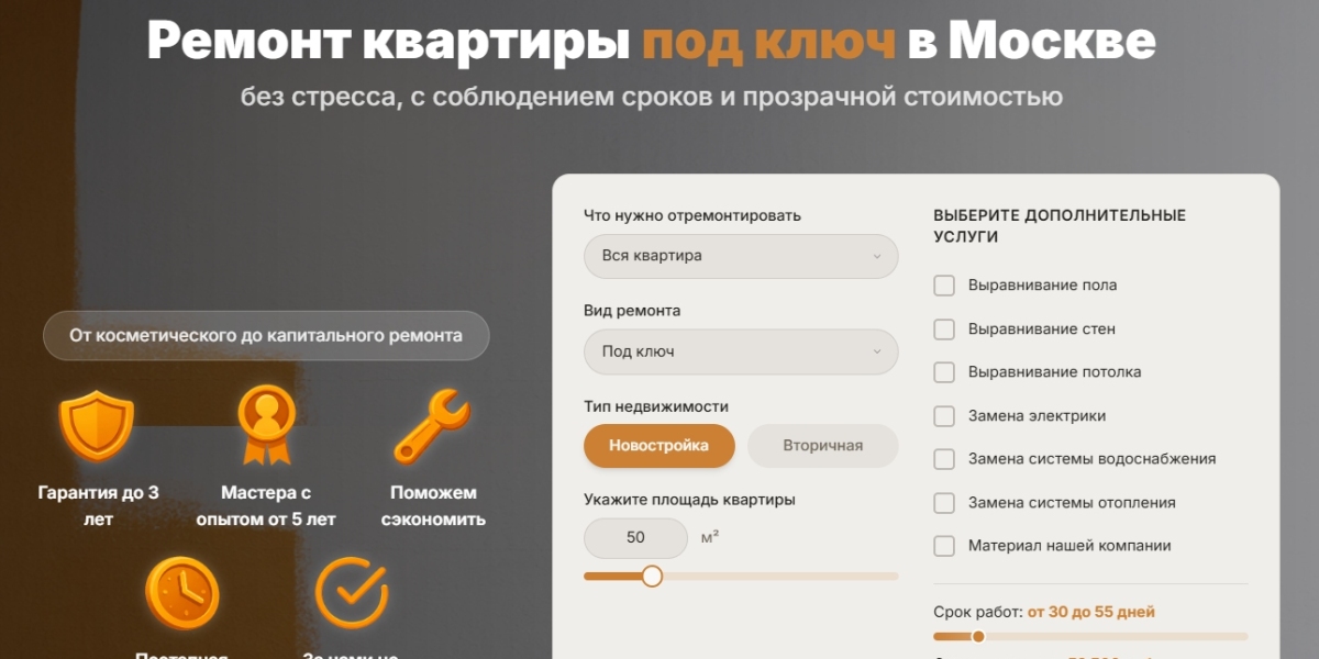 Косметический и капитальный ремонт квартир в вашем городе