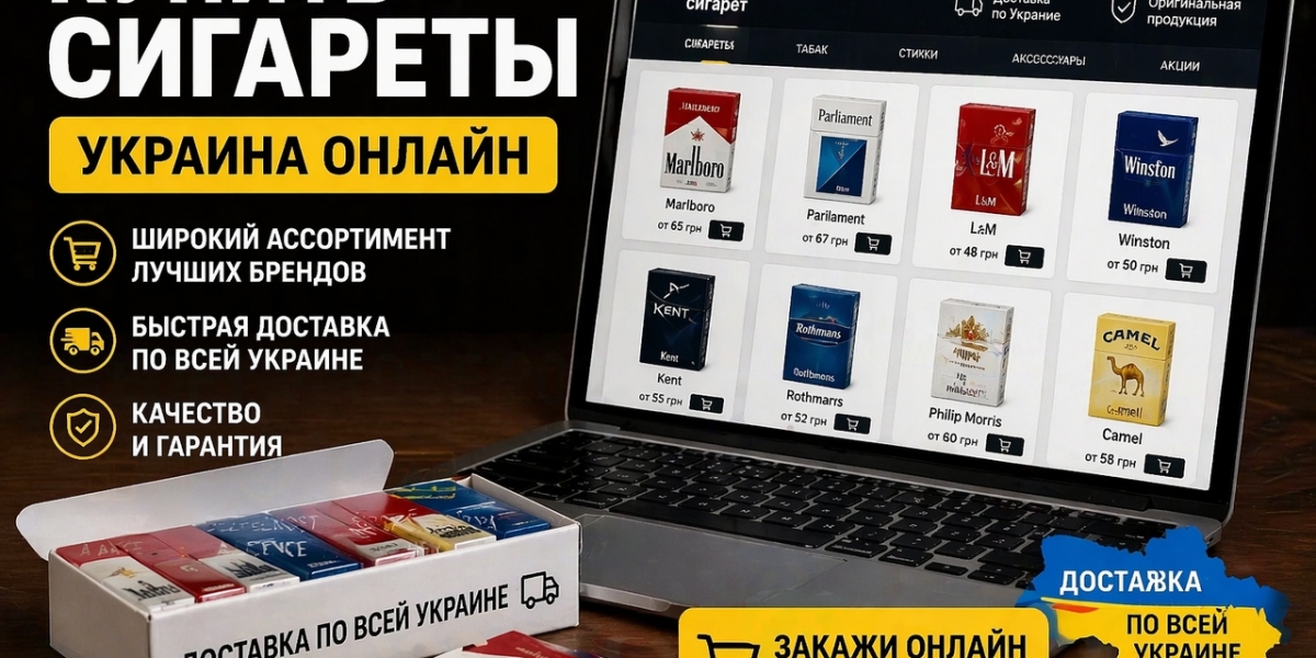 Ціни на сигарети 2026 україна.