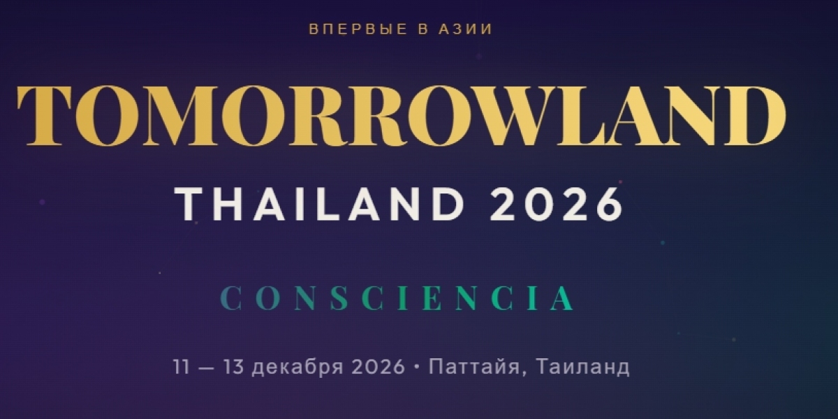 Tomorrowland Thailand 2026: Полный обзор