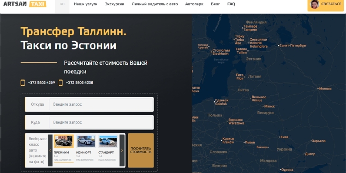 Комфортный трансфер и такси по всей Эстонии